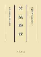 類聚国史(１) 古本・附模写本 尊経閣善本影印集成３２／前田育徳会尊経閣文庫(編者) 類聚国史(1) 古本・附模写本 尊経閣善本影印集成32/前田育